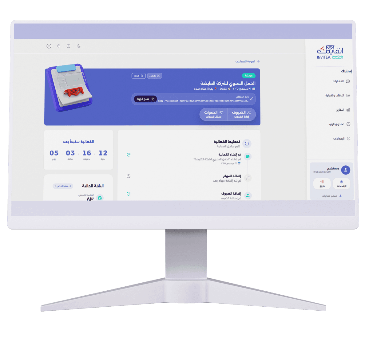 Saudi Platform Security